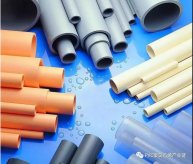 PVC、UPVC、CPVC的區(qū)別